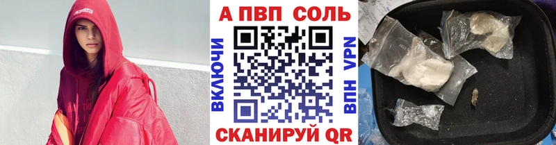 Alpha-PVP крисы CK  Вилюйск 