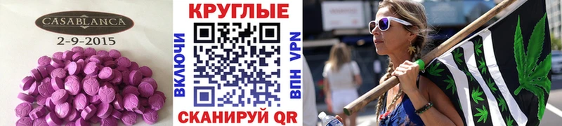 купить закладку  Вилюйск  ЭКСТАЗИ DUBAI 
