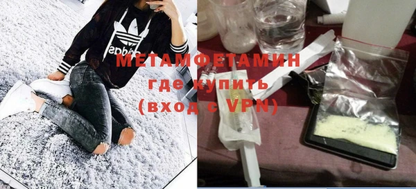 метамфетамин Арсеньев