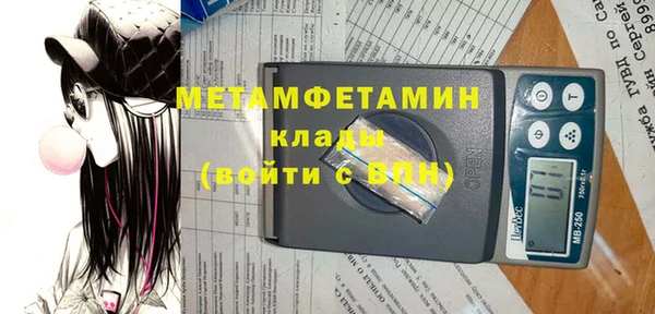 метамфетамин Арсеньев