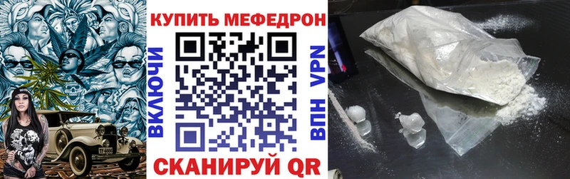Мефедрон мяу мяу мега зеркало сайты даркнета какой сайт наркошоп Вилюйск