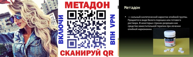 МЕТАДОН мёд  дарнет шоп  Вилюйск 